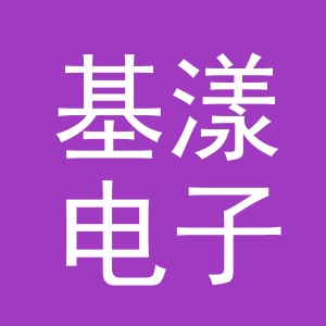 义乌市基漾电子商务有限公司