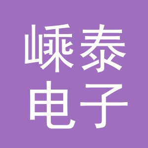 义乌市嵊泰电子商务有限公司