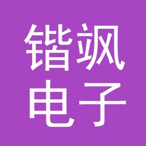 义乌市锴飒电子商务有限公司