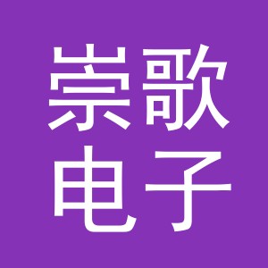 义乌市崇歌电子商务有限公司