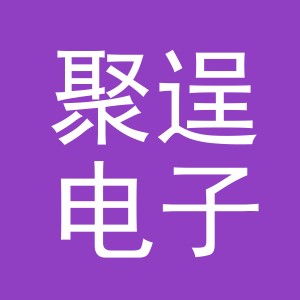 义乌市聚逞电子商务有限公司