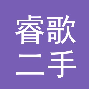 义乌市睿歌二手车经纪有限责任公司