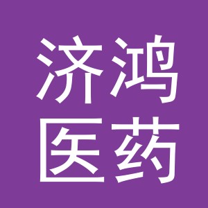 义乌市济鸿医药连锁有限公司苏溪永康路分店