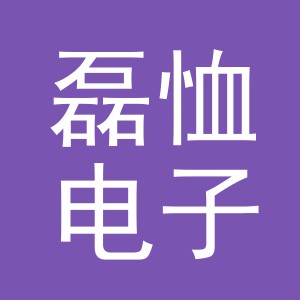 金华市磊恤电子商务有限公司