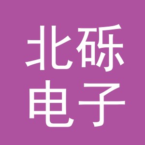 义乌市北砾电子商务有限公司