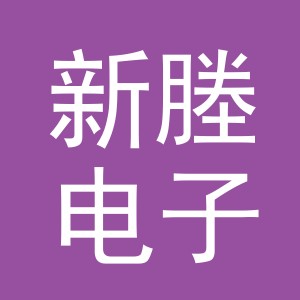 义乌市新塍电子商务有限公司