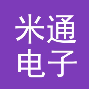 义乌市米通电子商务有限公司