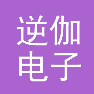 义乌逆伽电子商务有限公司