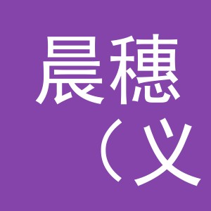 晨穗（义乌）国际贸易有限公司