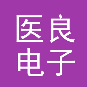 义乌市医良电子商务有限公司