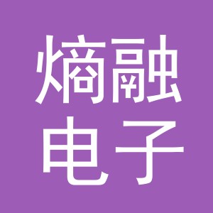 义乌市熵融电子商务有限公司