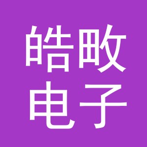义乌市皓畋电子商务有限公司