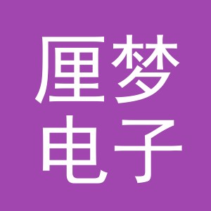 义乌市厘梦电子商务有限公司