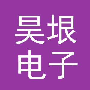 义乌市昊垠电子商务有限公司