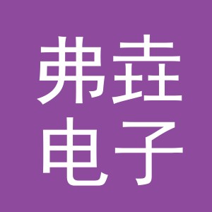 义乌市弗垚电子商务有限公司