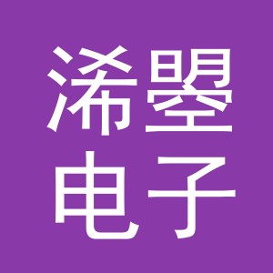 义乌市浠曌电子商务有限公司