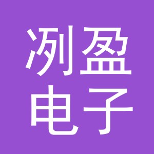 义乌市冽盈电子商务有限公司