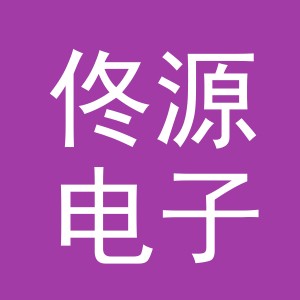 义乌市佟源电子商务有限公司