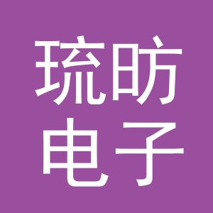 义乌市琉昉电子商务有限公司