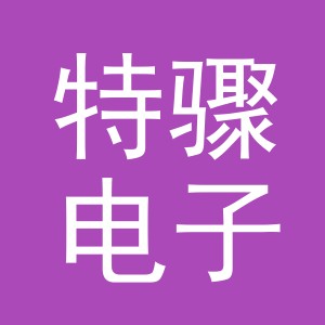 义乌市特骤电子商务有限公司