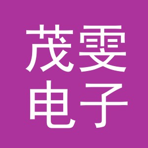 义乌市茂雯电子商务有限公司