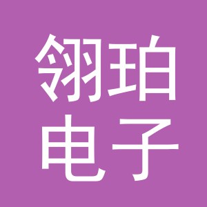义乌市翎珀电子商务有限公司