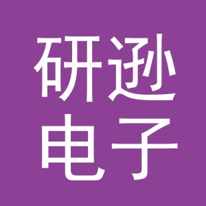 义乌市研逊电子商务有限公司