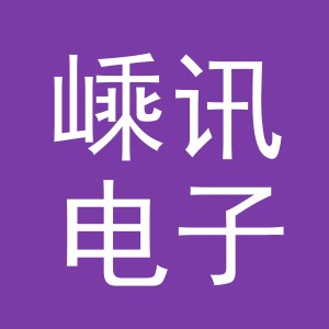 义乌市嵊讯电子商务有限公司
