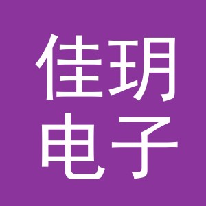 义乌市佳玥电子商务有限公司