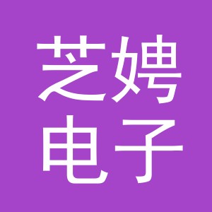 义乌市芝娉电子商务有限公司
