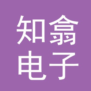 义乌市知翕电子商务有限公司