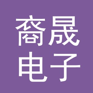 义乌市裔晟电子商务有限公司