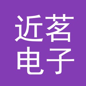 义乌市近茗电子商务有限公司
