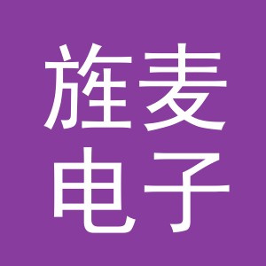 义乌市旌麦电子商务有限公司