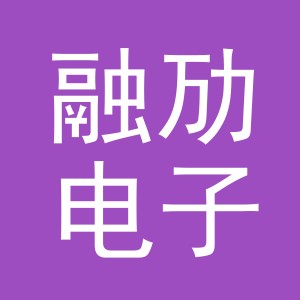 义乌市融劢电子商务有限公司
