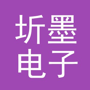 圻墨电子商务（义乌市）有限公司