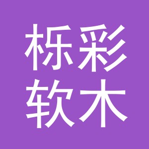 义乌市栎彩软木制品有限公司