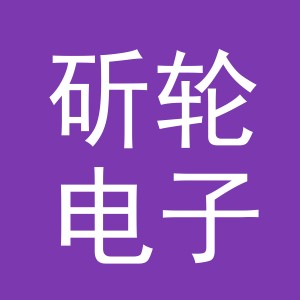 义乌斫轮电子商务有限公司