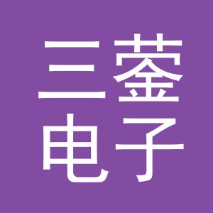 义乌市三蓥电子商务有限公司