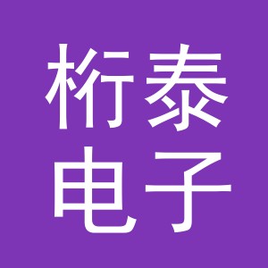 义乌市桁泰电子商务有限公司