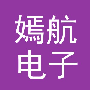 义乌市嫣航电子商务有限公司