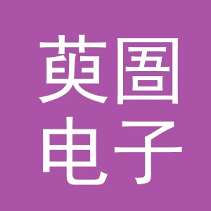 义乌市萸圄电子商务有限公司