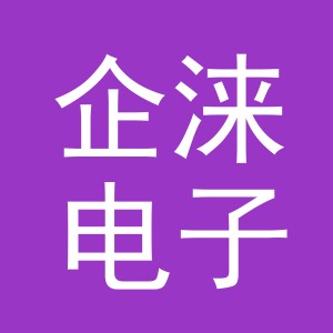 义乌市企涞电子商务有限公司