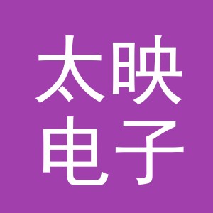 义乌市太映电子商务有限公司