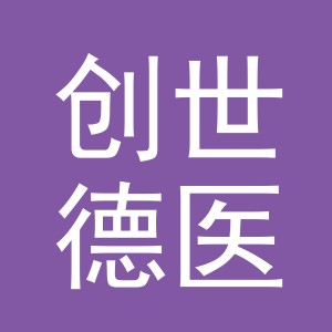 义乌市创世德医药连锁有限公司永康西朱分店