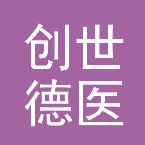 义乌市创世德医药连锁有限公司永康派溪分店