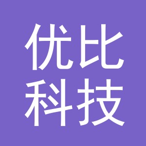 义乌市优比科技有限公司