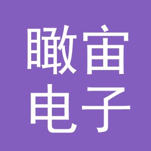 义乌瞰宙电子商务有限公司