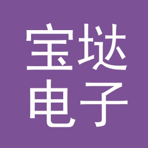 义乌市宝垯电子商务有限公司