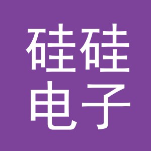 义乌市硅硅电子商务有限公司